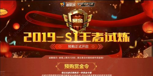 CF手游2019S1王者试炼赏金令获得什么_CF手游S1王者试炼奖励介绍
