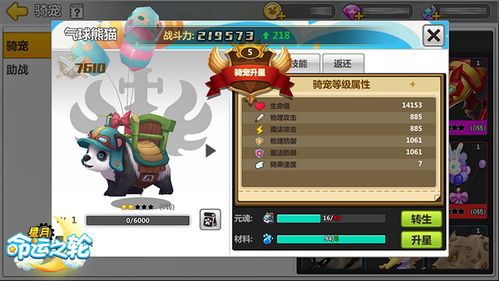 《星月命运之轮》培养线揭秘