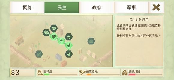 《反叛公司》第四关浅绿森林通关攻略