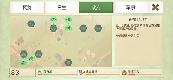 《反叛公司》第四关浅绿森林通关攻略