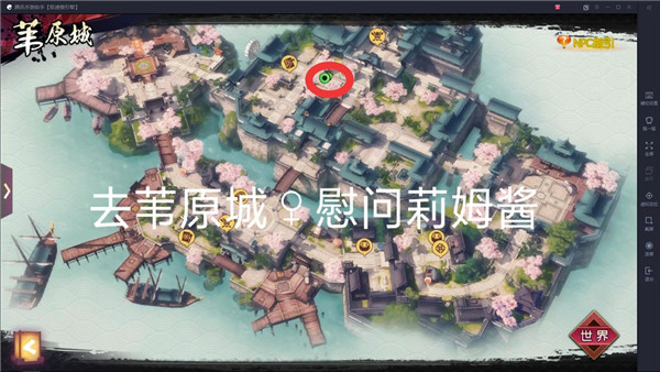 《侍魂胧月传说》苇原城莉姆酱位置介绍