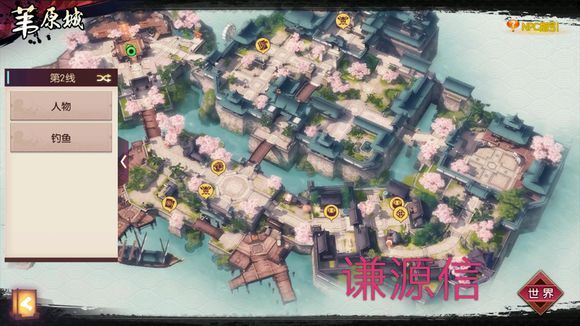 《侍魂胧月传说》苇原城谦源信位置介绍
