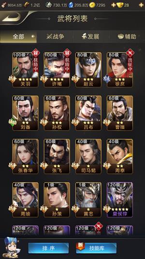 《乱世王者》武将升级经验表详