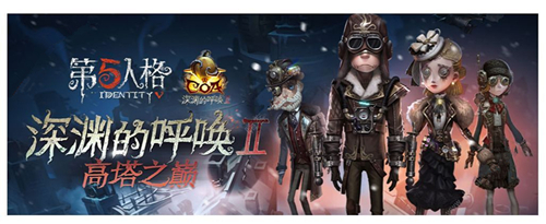 《第五人格》1月24日更新公告 疯人院新地图、梦之女巫监管者上线