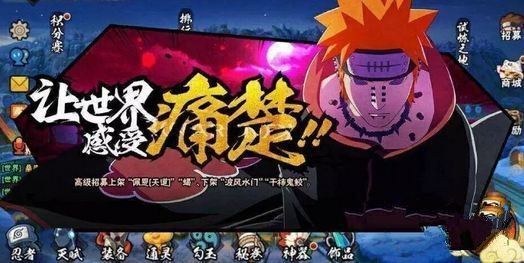 《火影忍者》手游新春版本明日盛大来袭