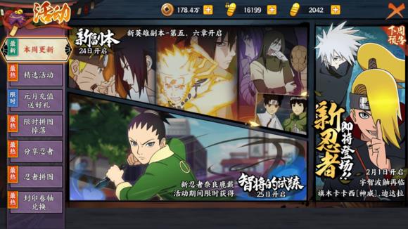 《火影忍者OL》手游2019春节活动大全