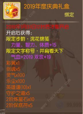 《御剑情缘》1月24日更新公告 随机奇遇、红包迷案副本活动上线
