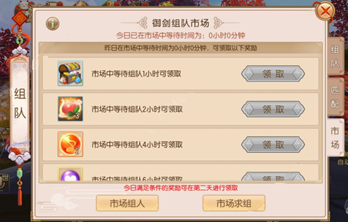 《御剑情缘》1月24日更新公告 随机奇遇、红包迷案副本活动上线