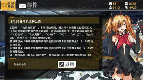 少女前线1月24日更新内容有哪些_少女前线1月24日异构体冬季活动战役开启