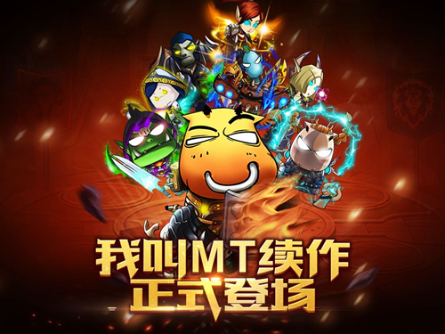 《我叫MT4》怎么创建不了圣骑士角色