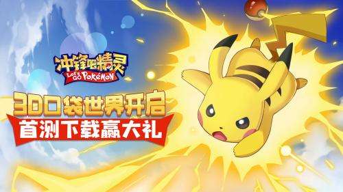 《冲锋吧精灵》传闻任务怎么玩