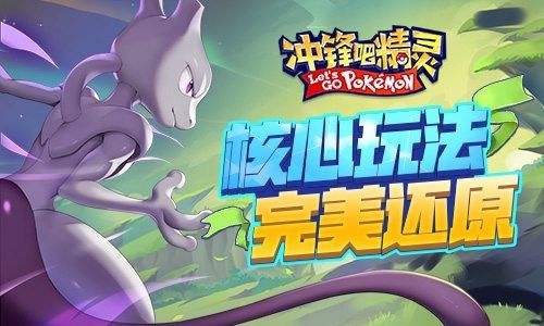 《冲锋吧精灵》合成系统详解