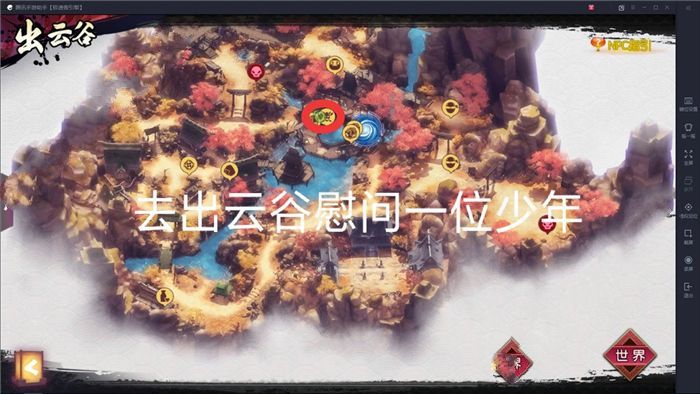 《侍魂胧月传说》出云谷一位少年位置介绍