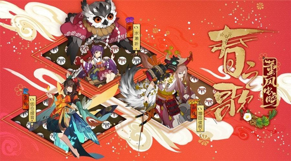 《阴阳师》为崽而战怎么押注