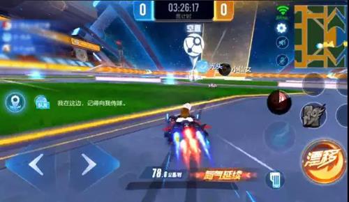 《QQ飞车》手游绿茵车王太空球场抢球传球标识解析