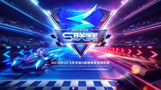 《QQ飞车》手游绿茵车王怎么快速取胜