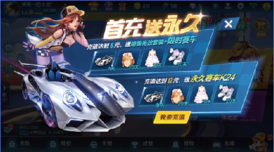 《QQ飞车》手游雷霆风暴和极光哪个好