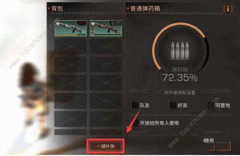 《明日之后》弹药箱忘记回收怎么办