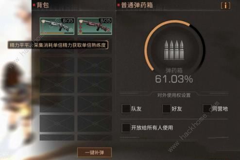 《明日之后》弹药箱忘记回收怎么办
