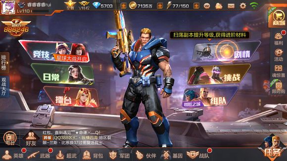 《魂斗罗归来》星际寻宝活动大全