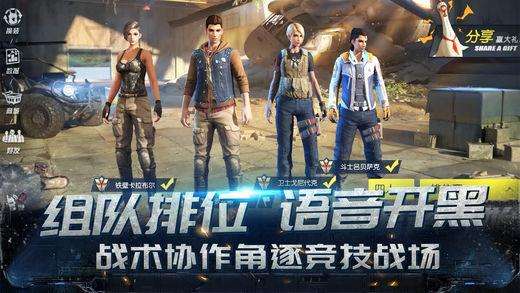《终结者2》超能对决全新模式