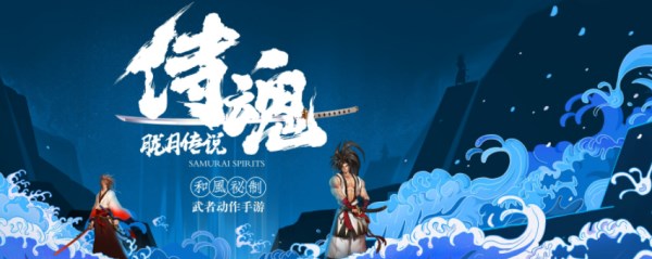 《侍魂胧月传说》新年慰问活动问题答案大全