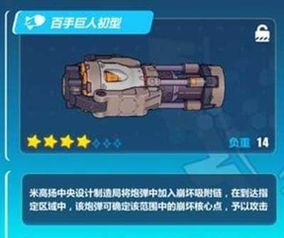 《崩坏3》百手主动效果怎么样