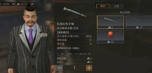 《明日之后》礼炮红色子弹获得方法
