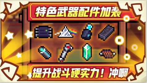 《元气骑士》2019春节活动大全