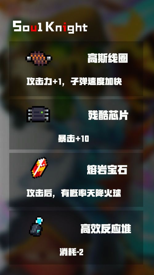 《元气骑士》2019春节活动大全