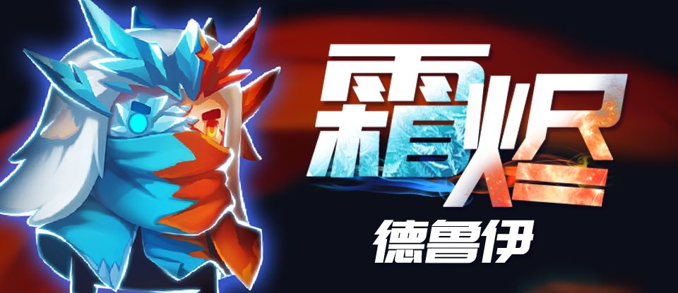 《元气骑士》2019春节活动大全