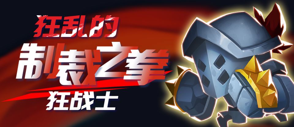 《元气骑士》2019春节活动大全