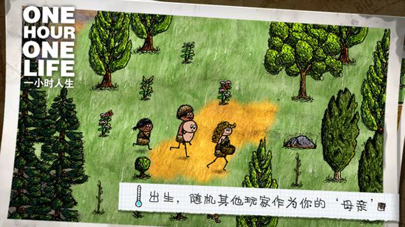 《一小时人生》第二代怎么玩