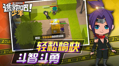 《逃跑吧少年》警察后期玩法技巧