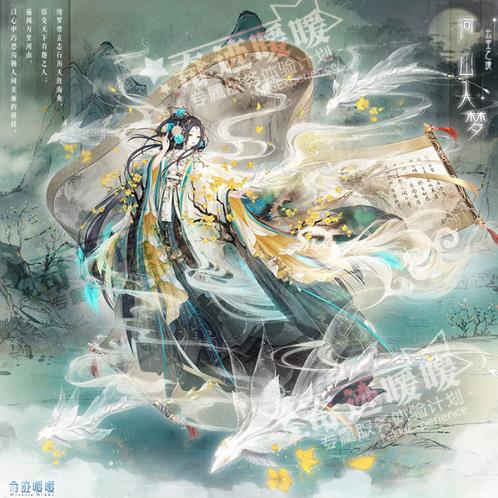 《奇迹暖暖》河山入梦套装获得方法