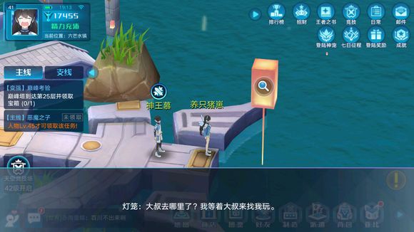 《奥拉星》手游装备本第2关怎么打