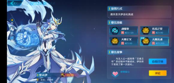 《奥拉星》手游安儿怎么获得