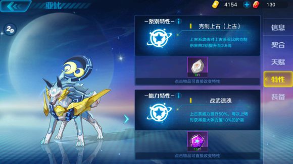 《奥拉星》手游安儿进化怎么打