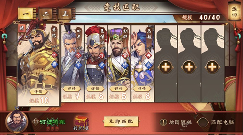 《策魂三国》阵容搭配攻略