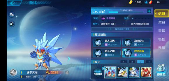 《奥拉星》手游夜王怎么打