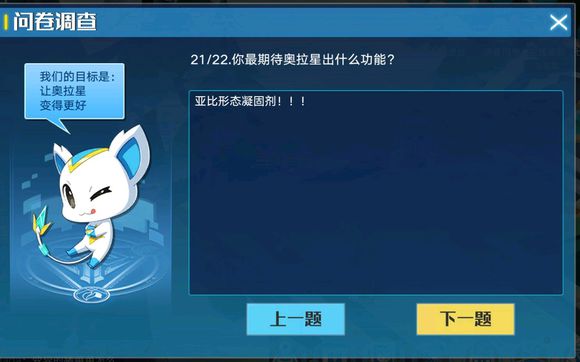 《奥拉星》手游安彼德进化怎么打