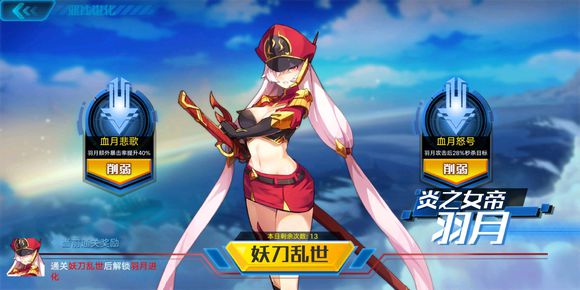 《奥拉星》手游神武月契约挑战攻略