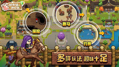 《奶牛镇的小时光》畜牧心得分享