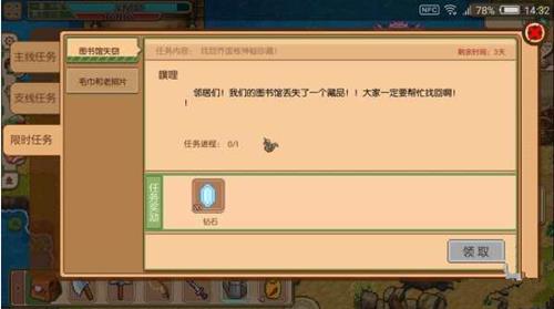 《奶牛镇的小时光》图书馆及支线任务完成攻略