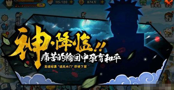 《火影忍者OL》手游再不斩阵容应对攻略