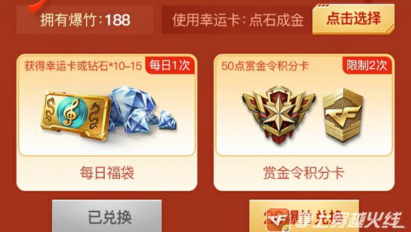 CF手游2019除夕活动