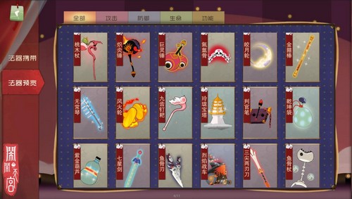 《闹闹天宫》法宝怎么获得