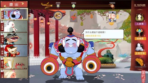 《闹闹天宫》法宝怎么获得