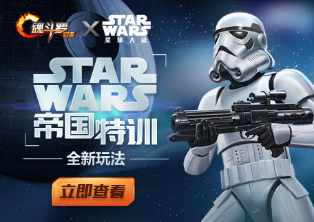 《魂斗罗归来》帝国特训怎么玩