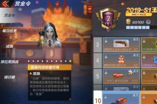 CF手游孤狼获得方法
